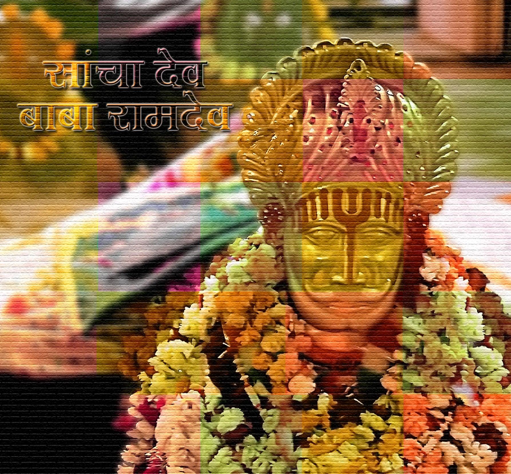 Sancha Dev-Baba Ramdev Rajasthani Music CD - DeKulture 3Z-T9FT-JDWS